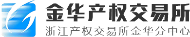 金华产权交易所